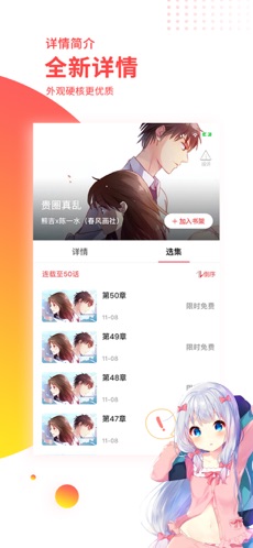 汗汗漫画 手机版手机软件app截图