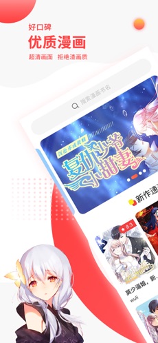 汗汗漫画 手机版手机软件app截图