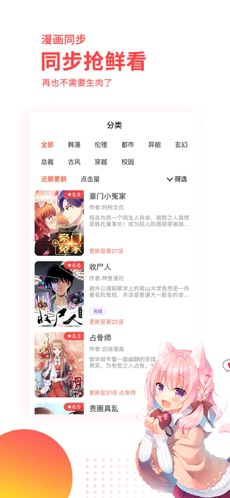 汗汗漫画 手机版手机软件app截图