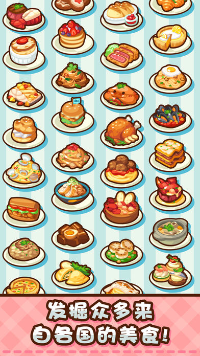 美食小厨神 最新版手游app截图