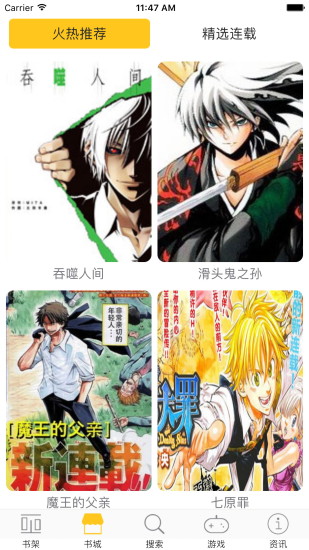 漫画屋 正版手机软件app截图