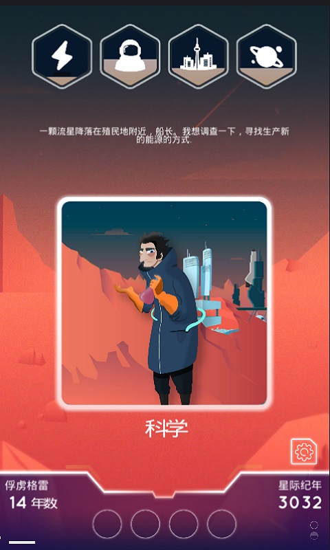 最终边界 汉化版手游app截图