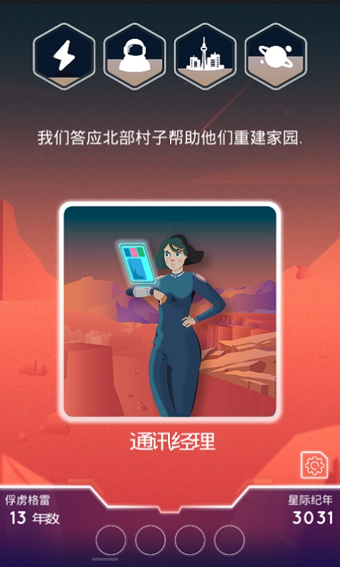 最终边界 汉化版手游app截图