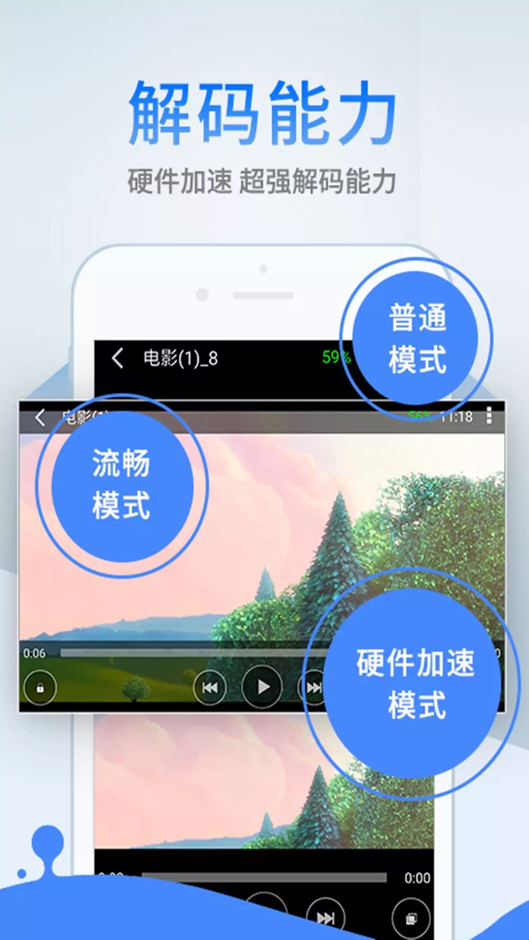 影音先锋 手机版手机软件app截图