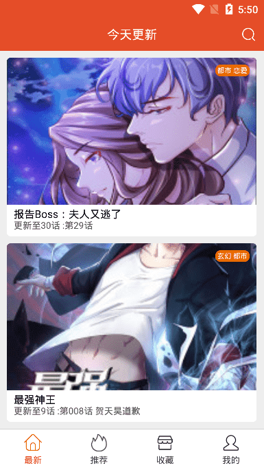 免漫 正版手机软件app截图