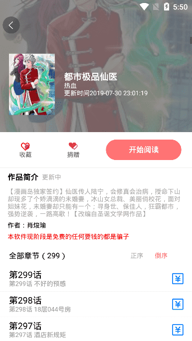 免漫 正版手机软件app截图