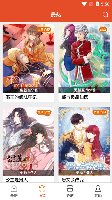 免漫 正版手机软件app截图