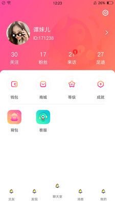 嗨皮星球手机软件app截图