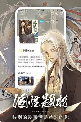 女神漫画 最新版手机软件app截图