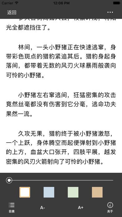 海棠书屋 手机版手机软件app截图
