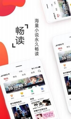 淘淘小说 官方正版手机软件app截图