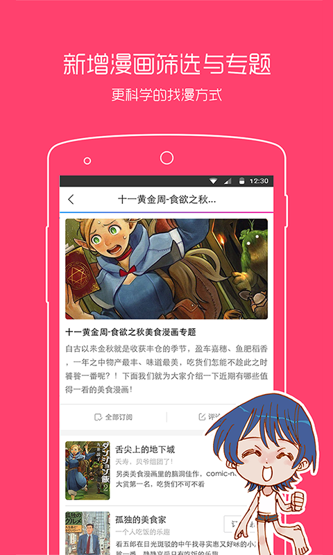 大妈之家 社区版手机软件app截图