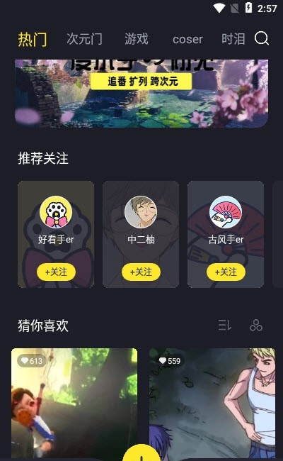 漫小手手机软件app截图