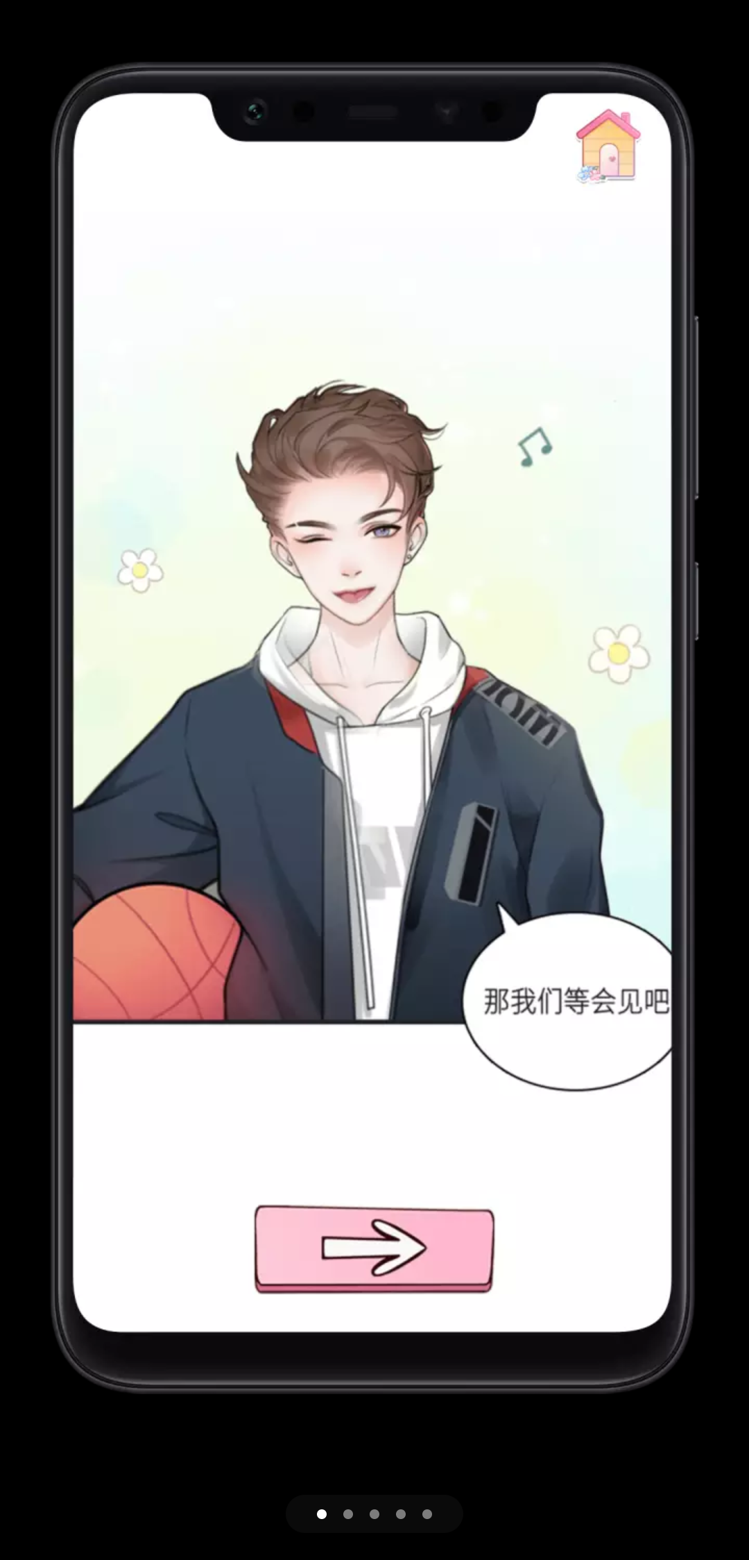 恋恋花名册 官方正版手机软件app截图