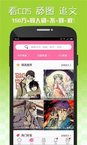 嘿咻漫画 官方正版手机软件app截图