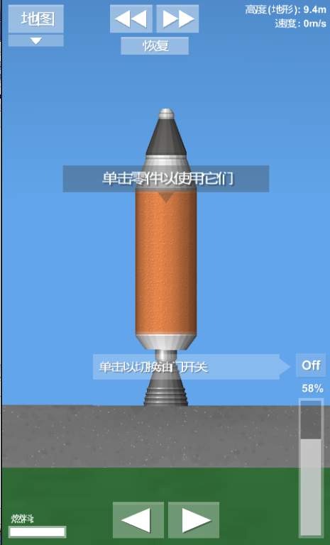 航天模拟器 火箭制造图手游app截图