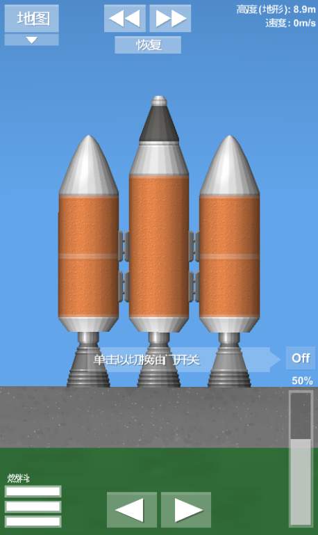 航天模拟器 火箭制造图手游app截图