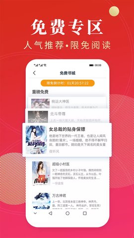 点众阅读 免费版手机软件app截图