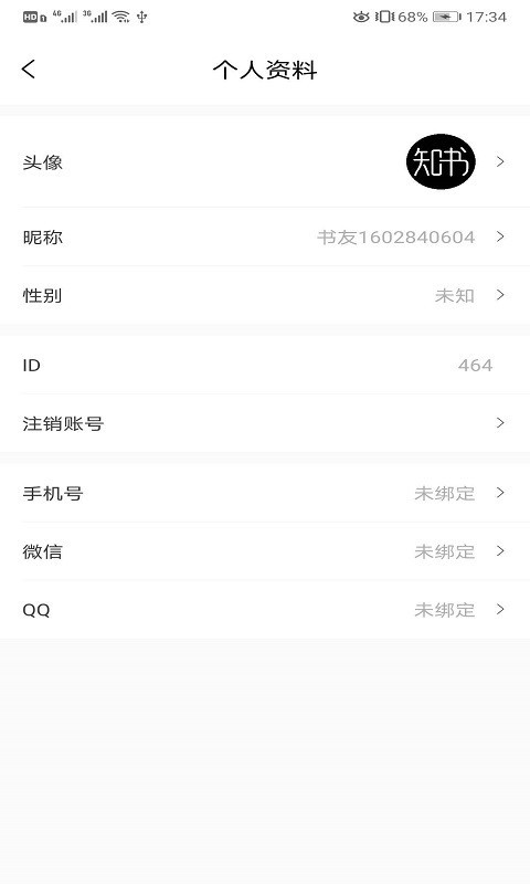 知书书城 官方正版手机软件app截图