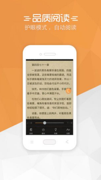 免费小说宝典 官方正版手机软件app截图