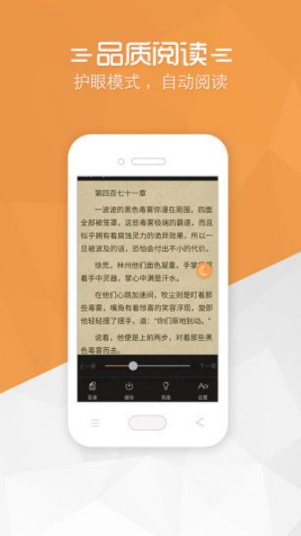 免费小说宝典 手机版手机软件app截图