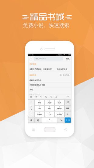 免费小说宝典 手机版手机软件app截图