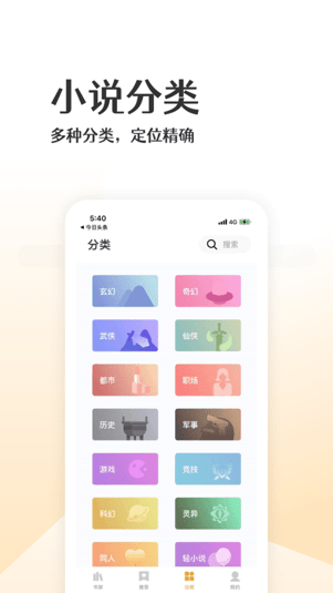 波浪小说 最新版手机软件app截图