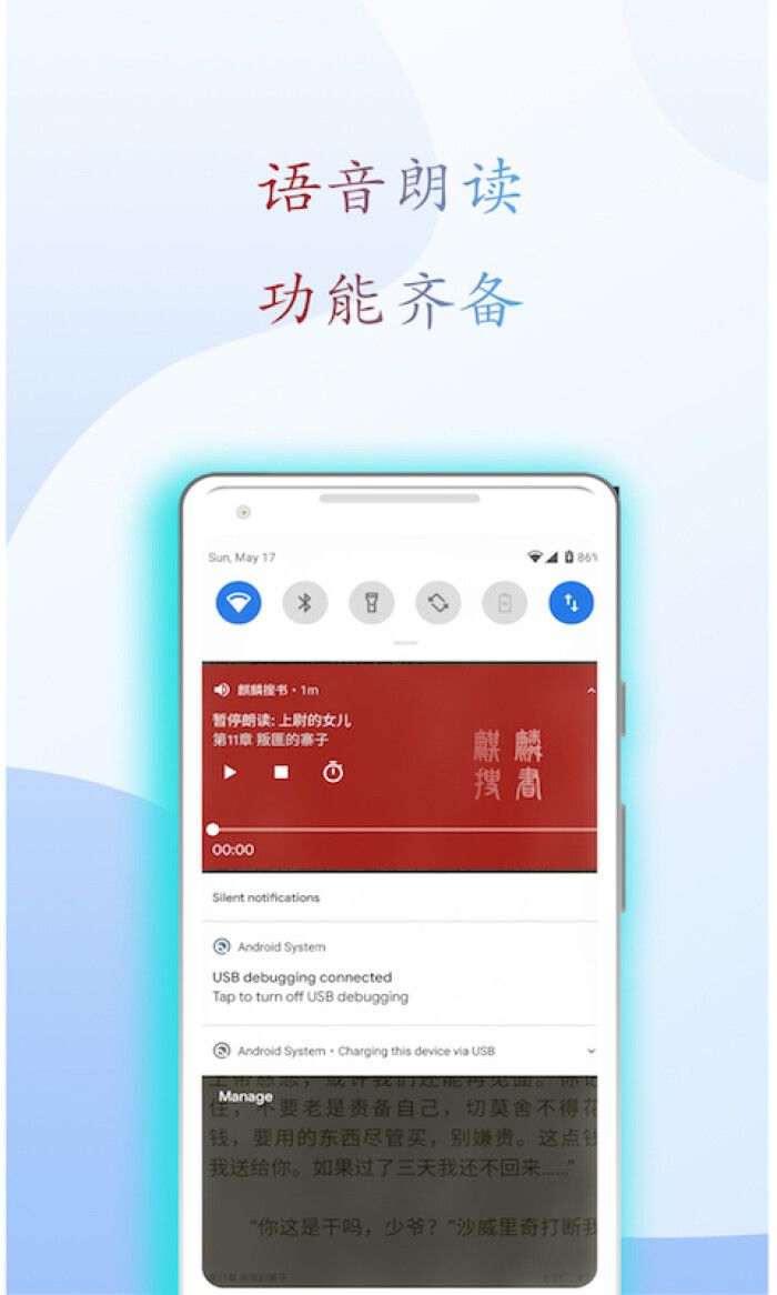 麒麟搜书 官方正版手机软件app截图