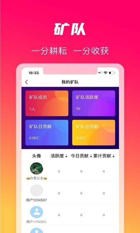 火晶星球 官网手机软件app截图