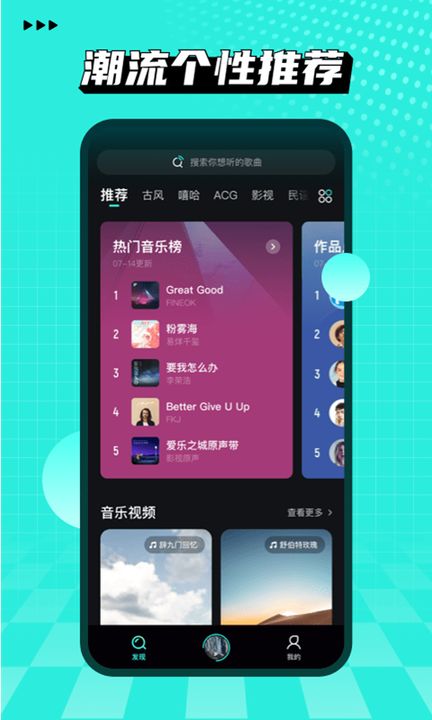 波点音乐 官网手机软件app截图