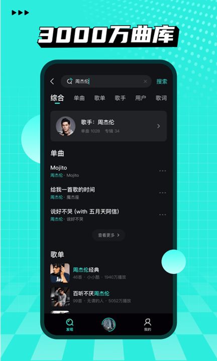 波点音乐 官网手机软件app截图