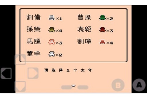 三国志2霸王的大陆 中文版手游app截图