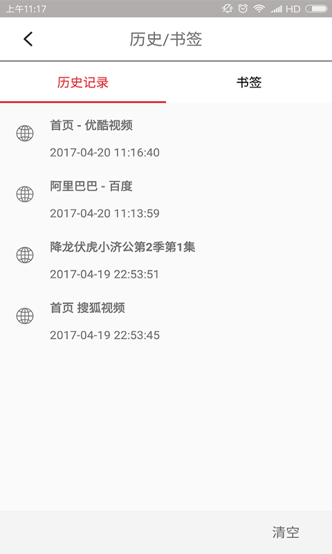 vip浏览器 老版手机软件app截图