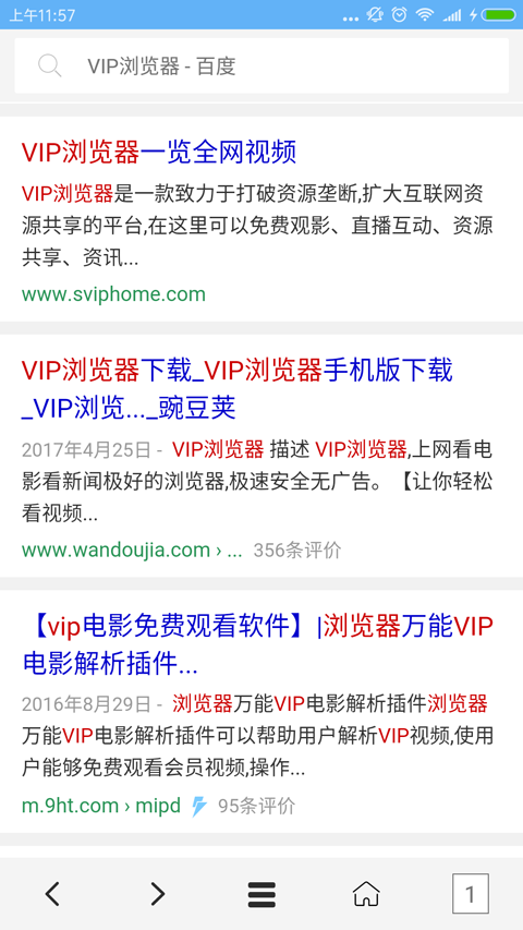 vip浏览器 老版手机软件app截图