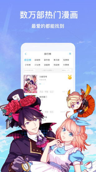 韩漫免费漫画 手机版手机软件app截图