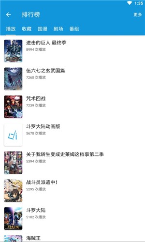 嘀嘀动漫 手机版手机软件app截图