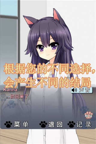 猫耳少女 中文版手游app截图