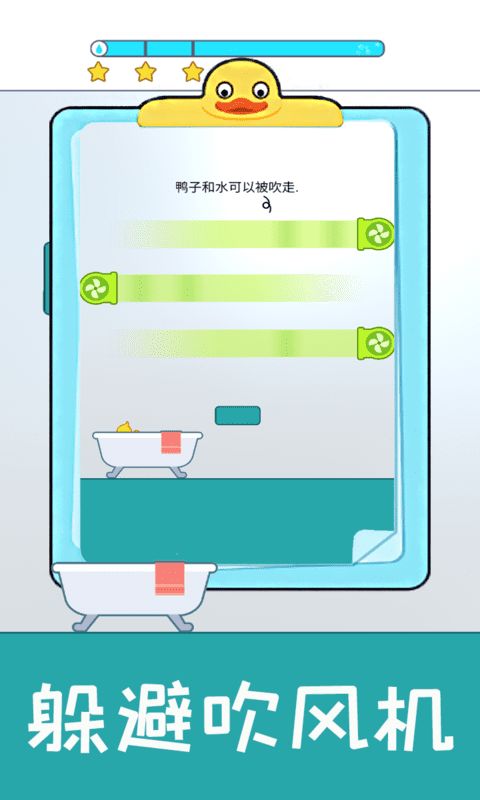 开心小黄鸭手游app截图