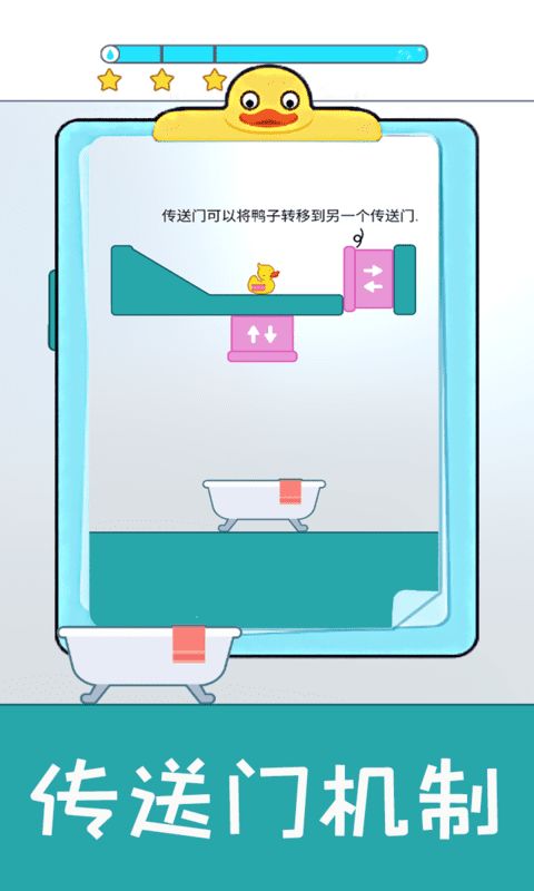 开心小黄鸭手游app截图