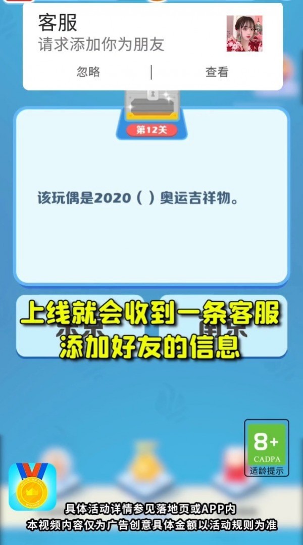 奥运小天才手游app截图