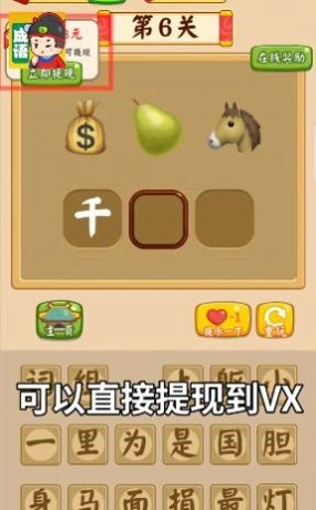 成语填个字手游app截图