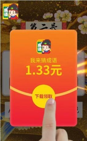 成语填个字手游app截图