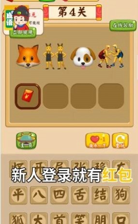 成语填个字手游app截图