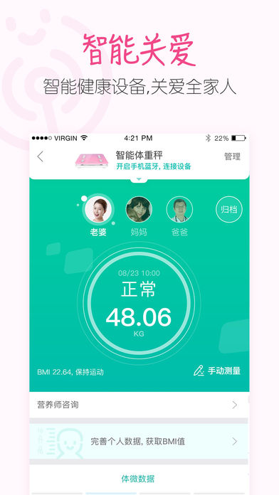 新冠疫苗预约接种手机软件app截图