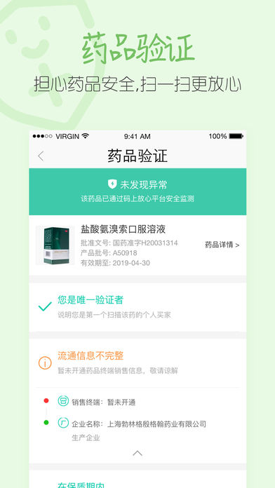 新冠疫苗预约接种手机软件app截图