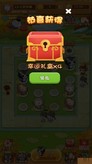 一起来抓猫 红包版手游app截图