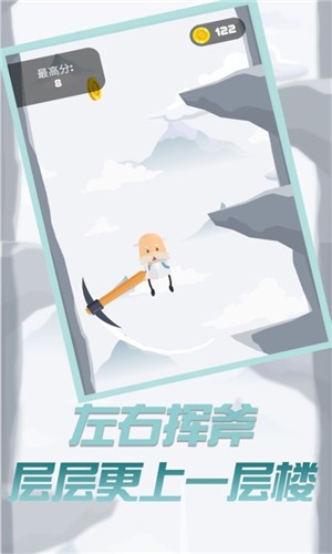 玩个锤子来登山 最新版手游app截图