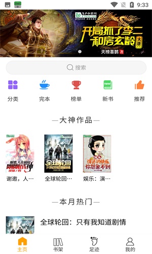 圣樱阅读 官方正版手机软件app截图