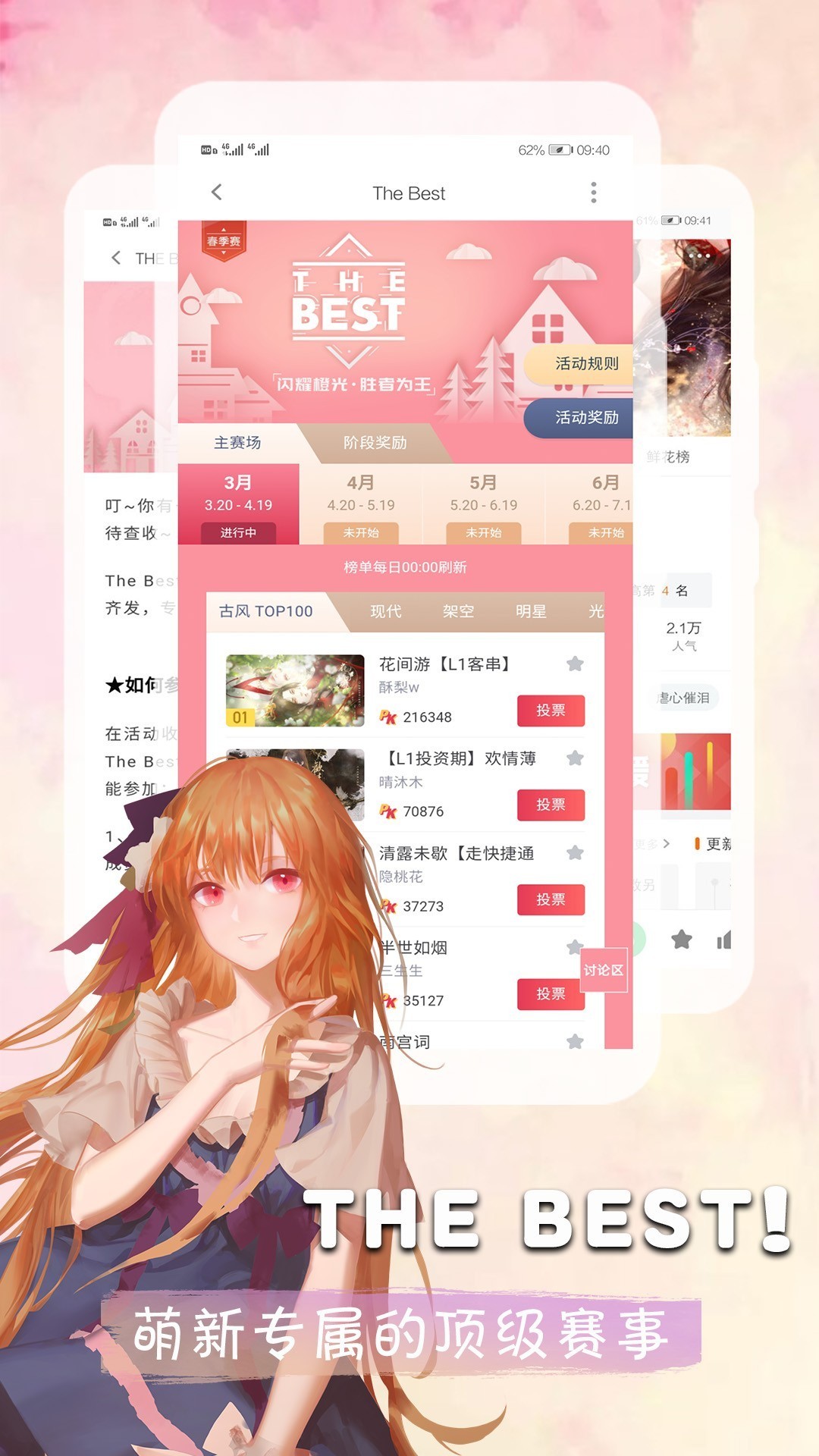 橙光阅读器 手机版手机软件app截图