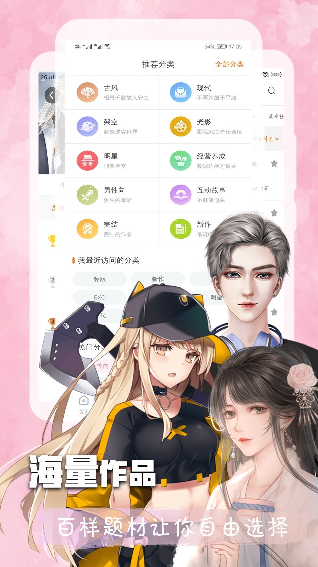 橙光阅读器 手机版手机软件app截图